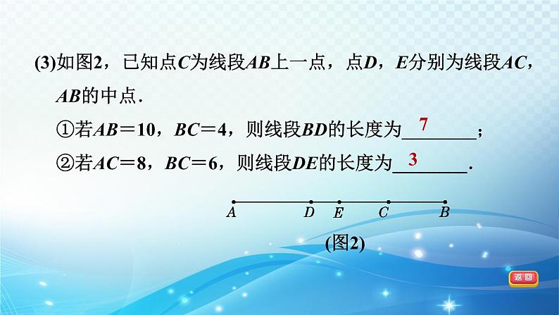 2023中考复习大串讲初中数学第15课时几何图形的初步认识、相交与平行 课件(福建版)08