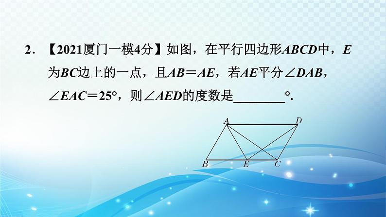 2023中考复习大串讲初中数学第21课时平行四边形 课件(福建版)08