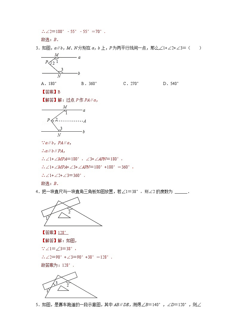 备战2023年中考数学一轮复习 专项训练 专题03  平行线四大模型(解析版)02