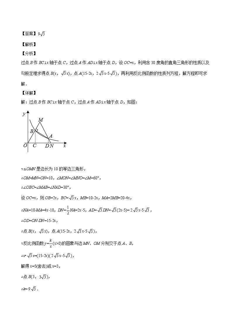 2023年中考数学复习专项专练专题09 反比例函数及答案(四川版)第3页