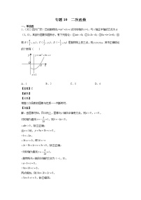 2023年中考数学复习专项专练专题10 二次函数及答案(四川版)