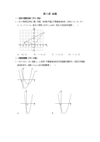 2023年中考数学一轮复习 模拟汇编第3讲 函数(含答案)　