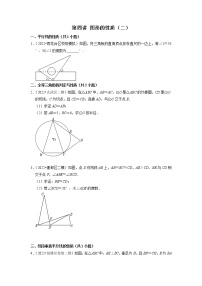 2023年中考数学一轮复习 模拟汇编第4讲 图形的性质（二）(含答案)　