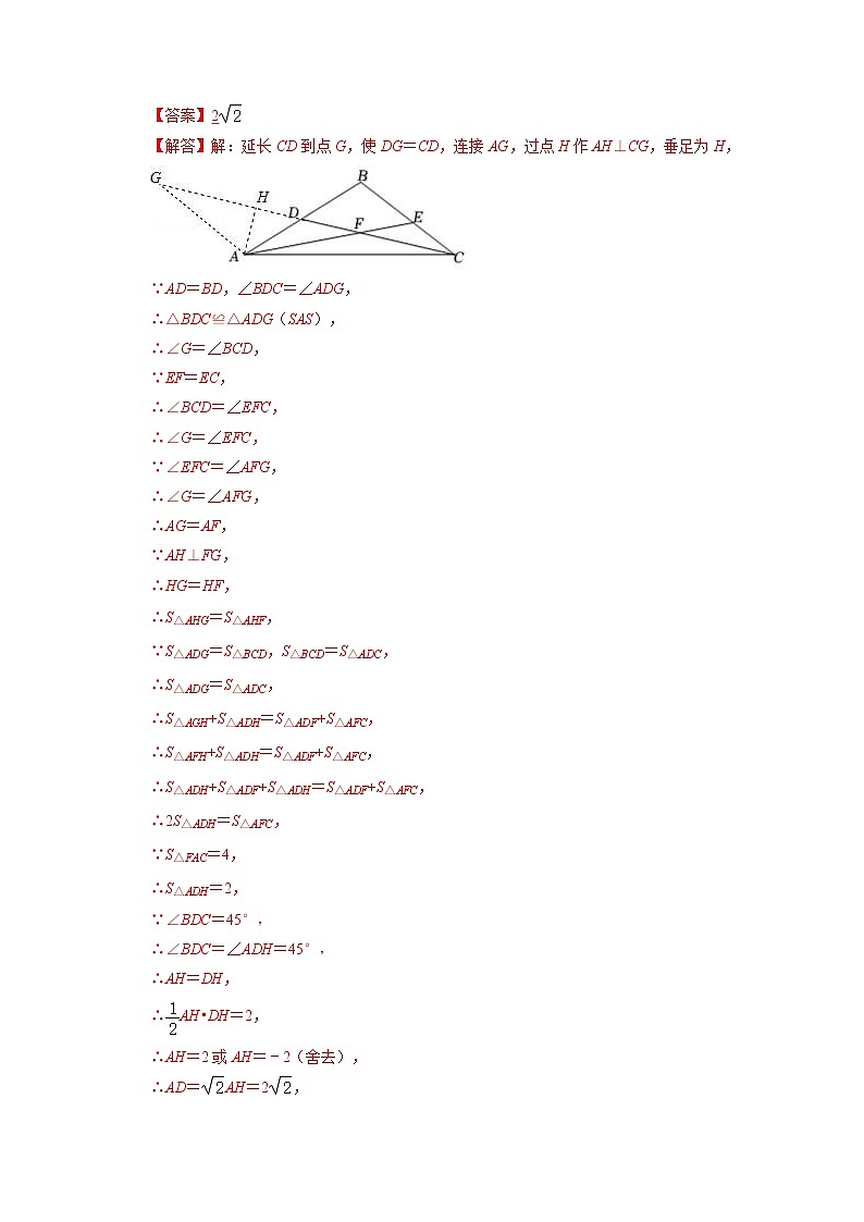 备战2023年中考数学一轮复习 专项训练 专题02 中线四大模型在三角形中的应用(解析版)02