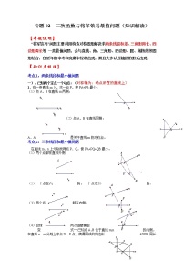 备战2023年中考数学一轮复习知识解读 专题02  二次函数与将军饮马最值问题(解析版)