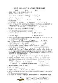 贵州省铜仁市2022-2023学年七年级上学期期末考试数学试题