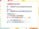14.3 函数图象的画法 课件＋教案