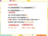 14.3 函数图象的画法 课件＋教案