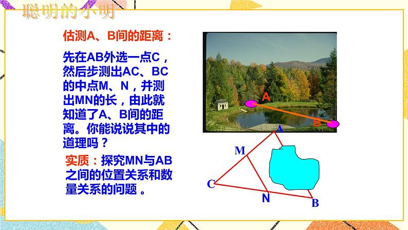 15.5四边形 课件＋（3课时）教案04