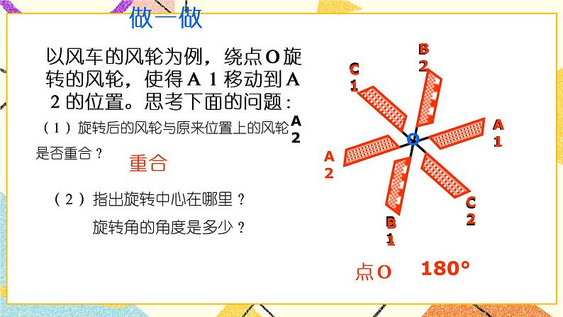 15.6四边形 课件＋教案07