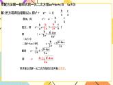 16.2一元二次方程 课件＋（2课时）教案