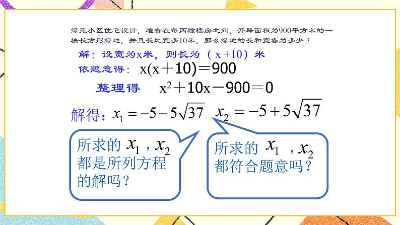 16.3一次函数 课件第4页