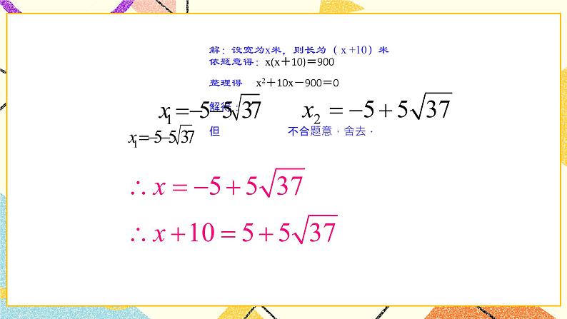 16.3一次函数 课件第5页