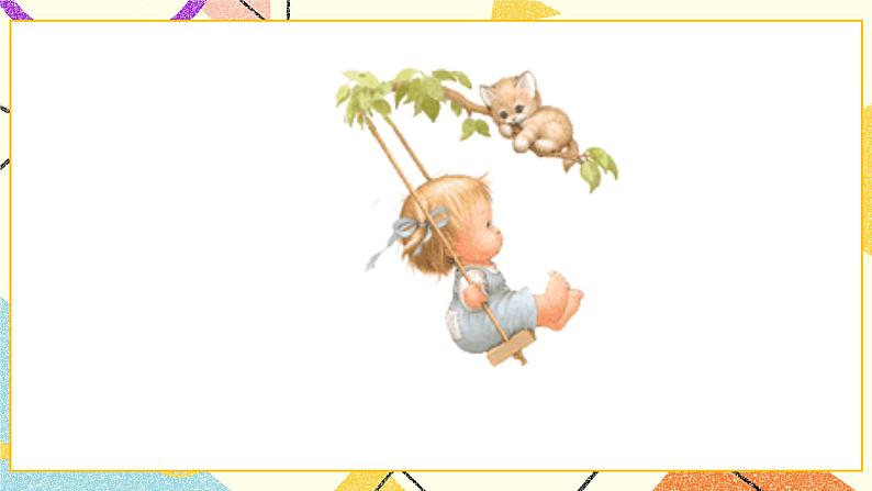 23.2图形的变换 课件第5页