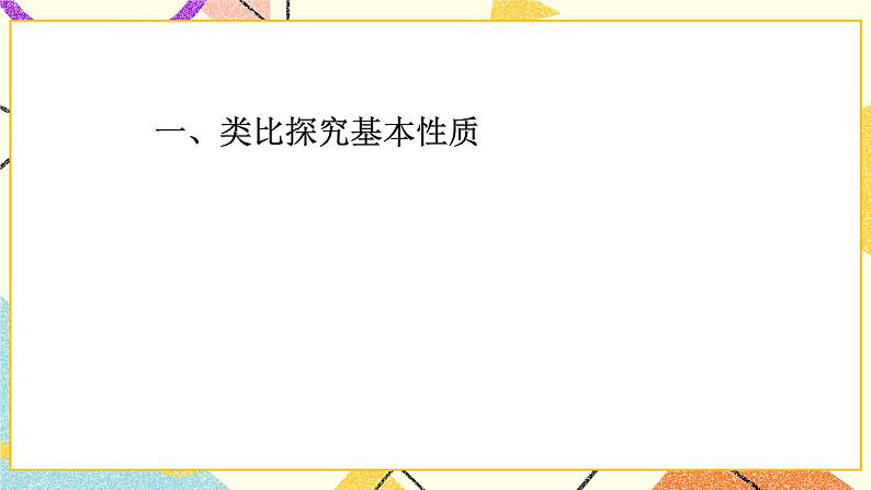 4.2不等式的基本性质 课件第2页