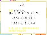 4.2不等式的基本性质 课件＋教案