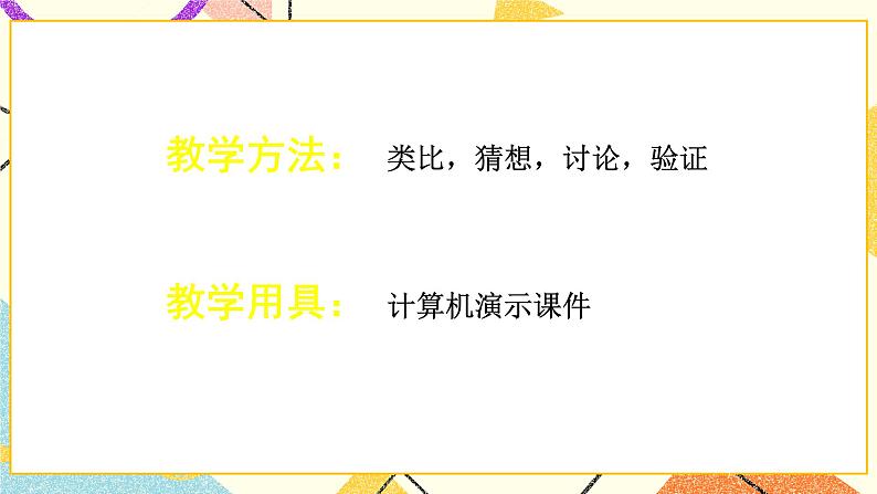 4.4一元一次不等式及其解法 课件第4页