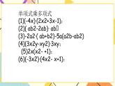 6.3整式的乘法 课件＋教案