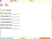 6.4乘法公式 课件＋教案