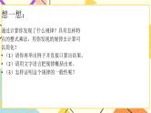 6.4乘法公式 课件＋教案