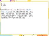 6.4乘法公式 课件＋教案