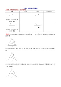 人教版八年级下册17.1 勾股定理当堂达标检测题