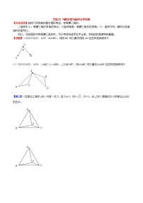 初中数学人教版八年级下册17.1 勾股定理课后测评