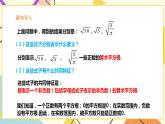 16.1 二次根式 課件＋教案＋練習(xí)