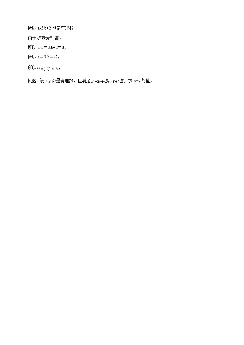 16.2.4二次根式的加减 课件＋教案＋练习02
