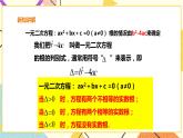 17.3一元二次方程根的判别式 课件＋教案＋练习