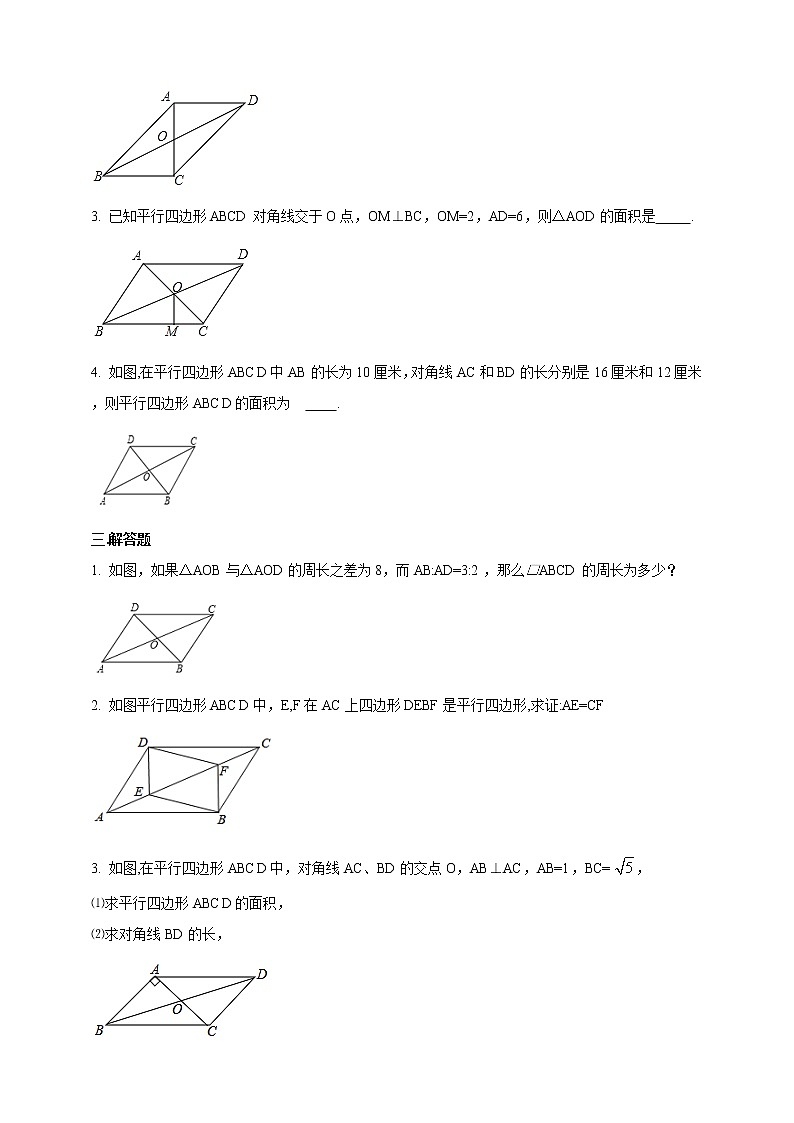 19.2.2平行四边形的性质(2) 课件＋教案＋练习02