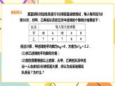 20.2.5用样本方差估计总体方差 课件＋教案＋练习