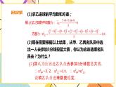 20.2.5用样本方差估计总体方差 课件＋教案＋练习