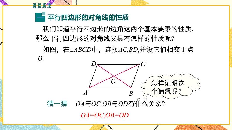 第二十一章复习 课件＋教案04