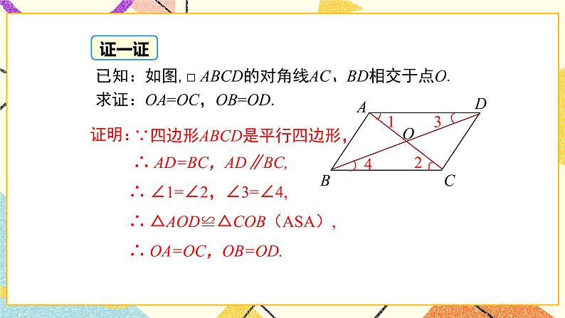 第二十一章复习 课件＋教案05