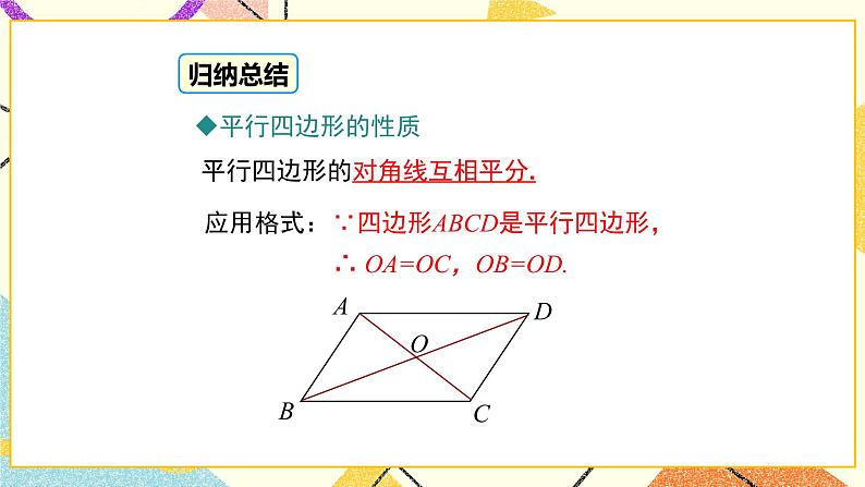 第二十一章复习 课件＋教案06