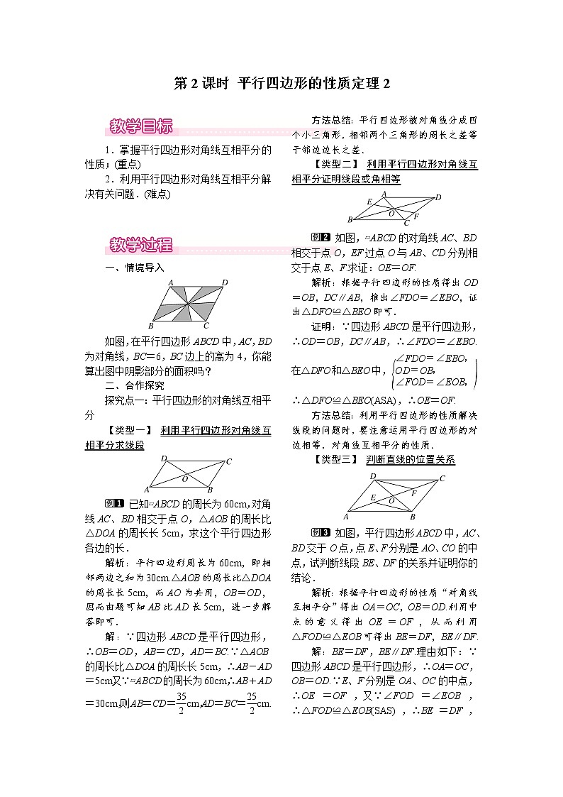 第二十一章复习 课件＋教案01