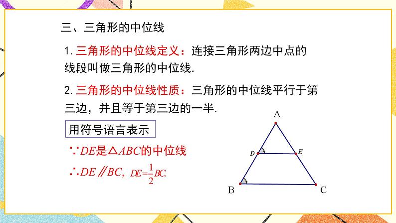 第二十二章复习 课件第4页