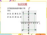 7.8实数（2）课件+教案