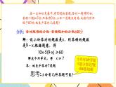 8.3列一元一次不等式解应用题 课件+教案
