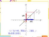 10.3一次函数的性质 课件+教案