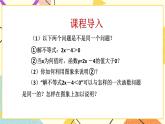 10.5一次函数与一元一次不等式 课件+教案