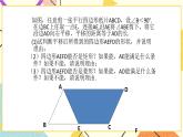 11.1图形的平移（2）课件+教案