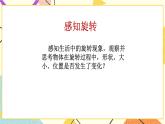 11.2图形的旋转（1）课件+教案