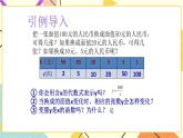 5.2反比例函數(shù)第1課時(shí) 課件＋教案