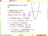 5.6二次函数的图象与一元二次方程 课件＋教案