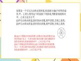 6.6简单的概率计算第2课时 课件＋教案