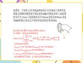 7.4圓錐的側(cè)面展開圖第2課時(shí) 課件＋教案
