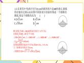 7.4圓錐的側(cè)面展開圖第2課時(shí) 課件＋教案