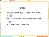 26.3实践与探索（2）课件